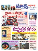 Suryaa Visakhapatnam
