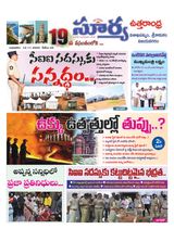 Suryaa Visakhapatnam