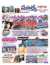 Suryaa Visakhapatnam