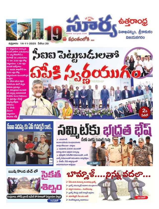 Suryaa Visakhapatnam