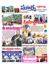 Suryaa Visakhapatnam
