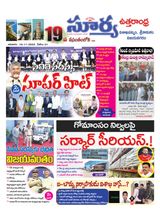 Suryaa Visakhapatnam