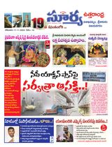 Suryaa Visakhapatnam