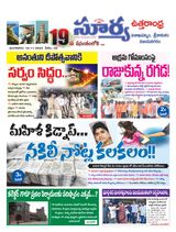 Suryaa Visakhapatnam