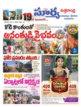 Suryaa Visakhapatnam