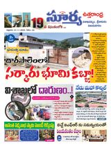 Suryaa Visakhapatnam