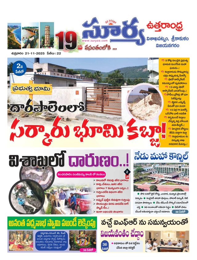 Suryaa Visakhapatnam