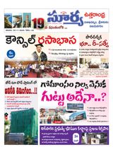 Suryaa Visakhapatnam