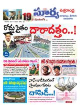 Suryaa Visakhapatnam