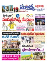 Suryaa Visakhapatnam