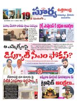 Suryaa Visakhapatnam