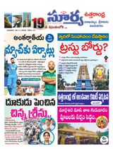 Suryaa Visakhapatnam