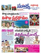 Suryaa Visakhapatnam