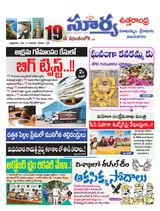 Suryaa Visakhapatnam