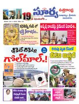 Suryaa Visakhapatnam