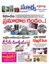 Suryaa Visakhapatnam