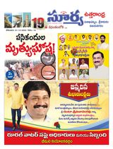 Suryaa Visakhapatnam