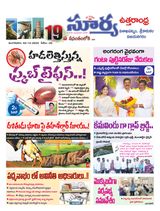 Suryaa Visakhapatnam