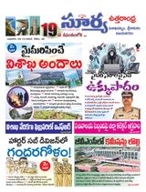 Suryaa Visakhapatnam