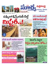 Suryaa Visakhapatnam