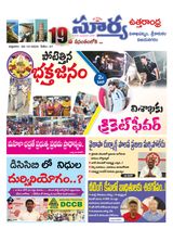 Suryaa Visakhapatnam