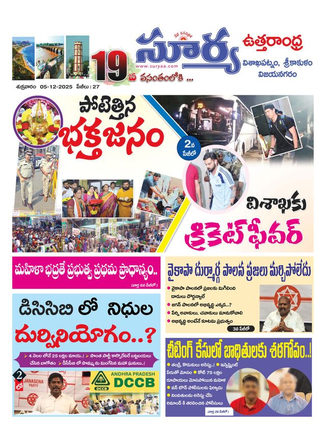Suryaa Visakhapatnam