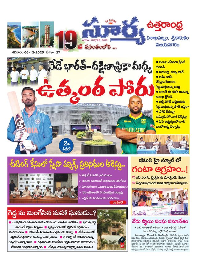 Suryaa Visakhapatnam