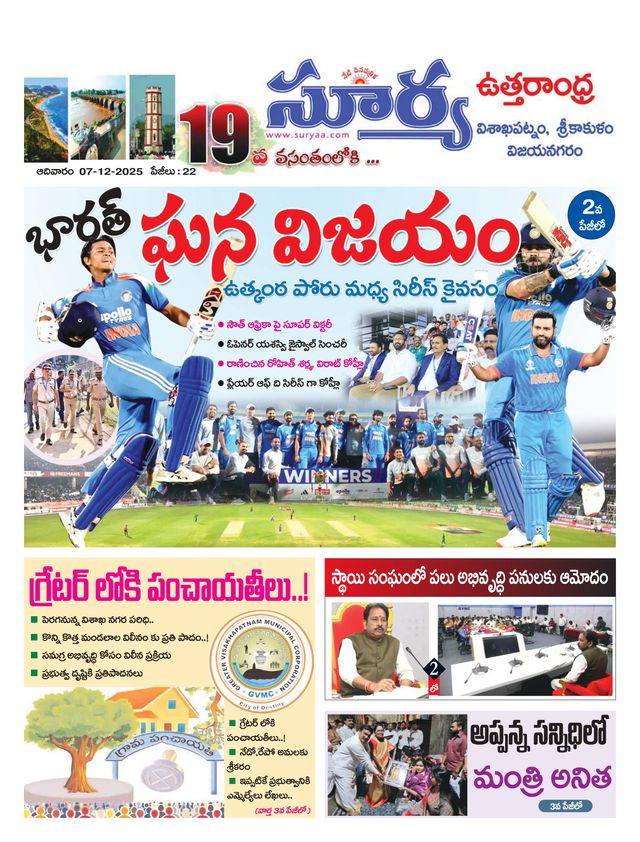 Suryaa Visakhapatnam