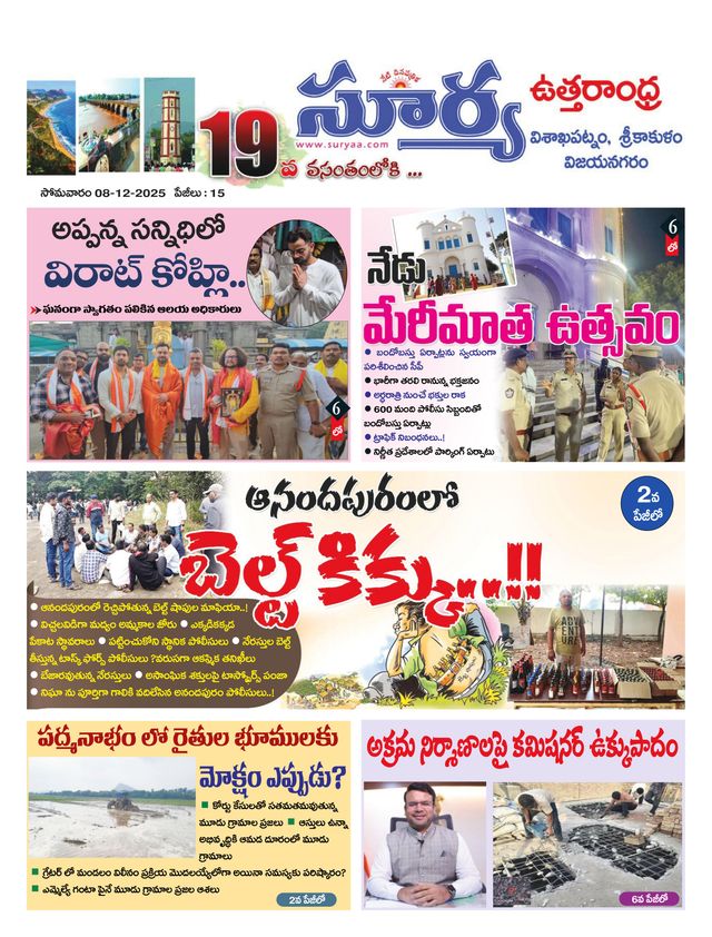 Suryaa Visakhapatnam
