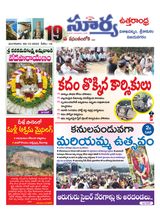 Suryaa Visakhapatnam