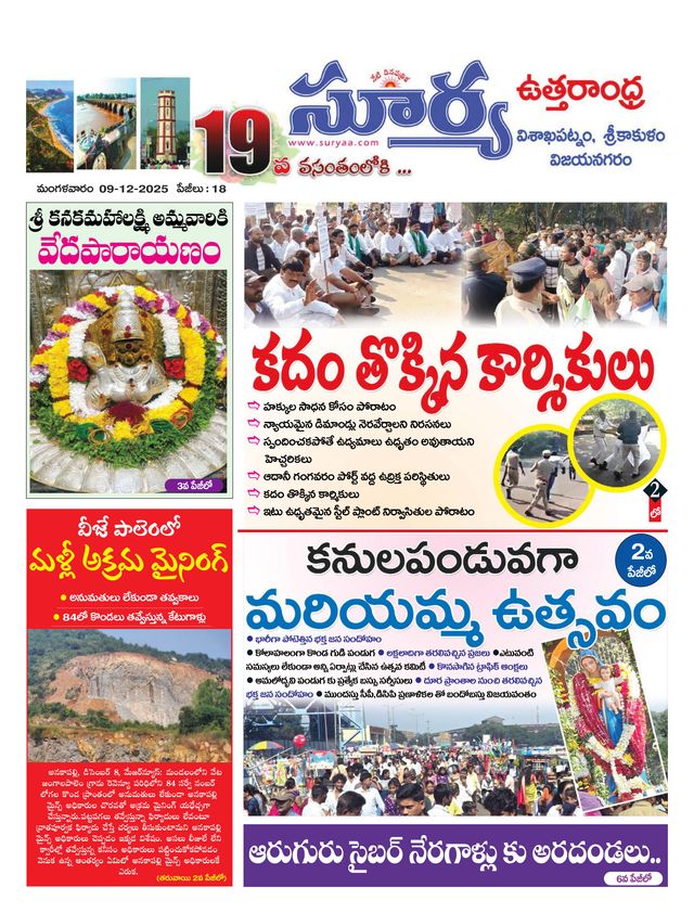 Suryaa Visakhapatnam
