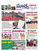 Suryaa Visakhapatnam