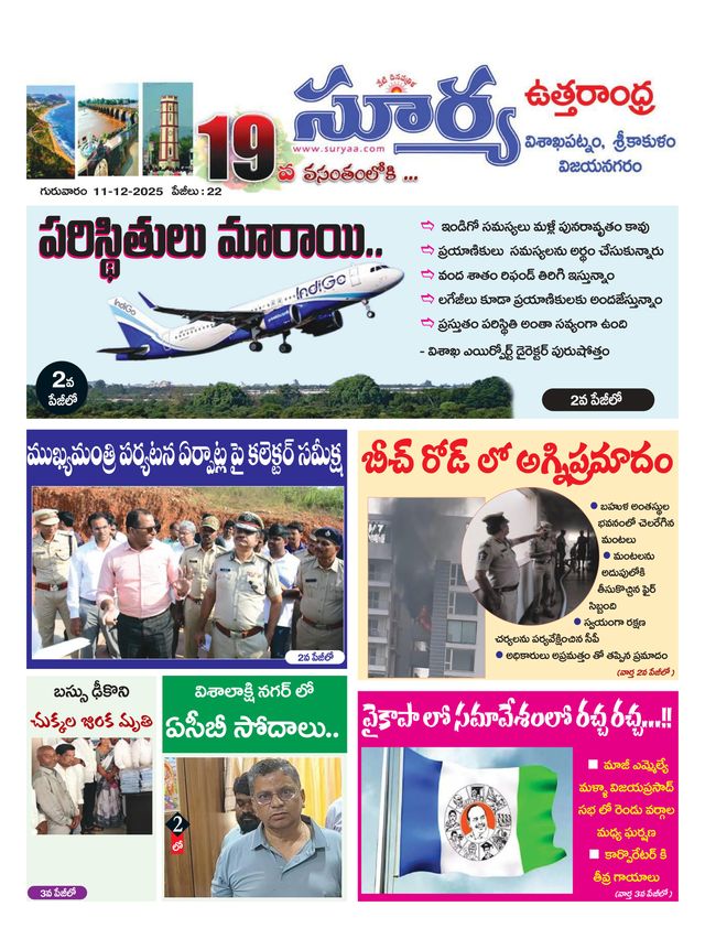 Suryaa Visakhapatnam