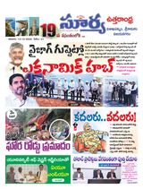 Suryaa Visakhapatnam