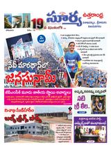 Suryaa Visakhapatnam