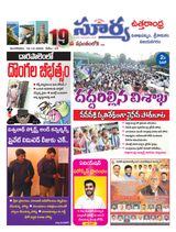 Suryaa Visakhapatnam