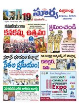 Suryaa Visakhapatnam