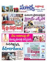 Suryaa Visakhapatnam