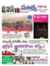 Suryaa Visakhapatnam