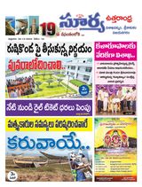 Suryaa Visakhapatnam