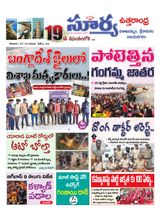 Suryaa Visakhapatnam