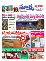 Suryaa Visakhapatnam