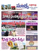 Suryaa Visakhapatnam