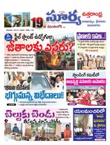 Suryaa Visakhapatnam