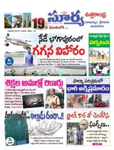 Suryaa Visakhapatnam