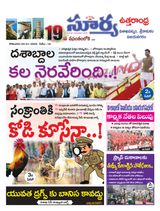 Suryaa Visakhapatnam
