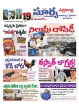 Suryaa Visakhapatnam