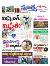 Suryaa Visakhapatnam