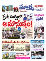 Suryaa Visakhapatnam