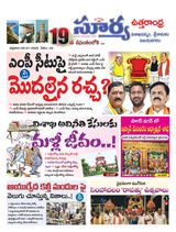 Suryaa Visakhapatnam